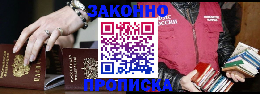 временная регистрация 2025 в Кыштыме