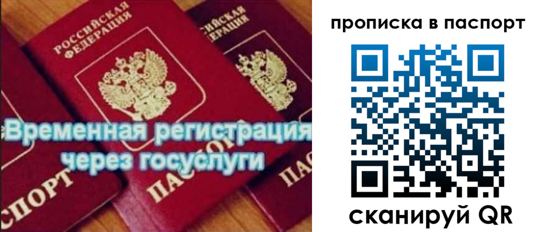 временная регистрация 2025 в Кыштыме