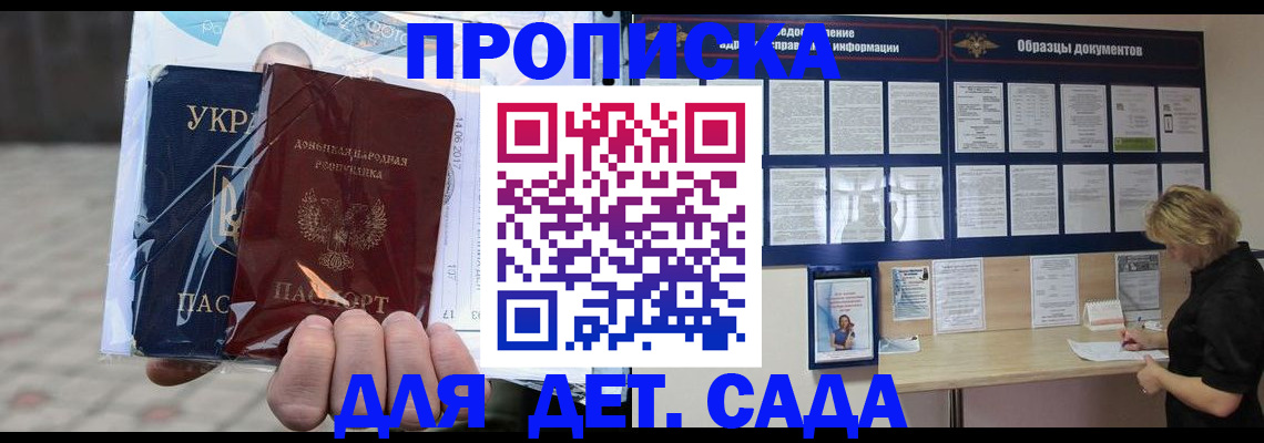 прописка в Кыштыме