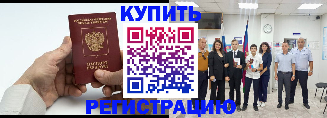 прописка от собственника в Кыштыме