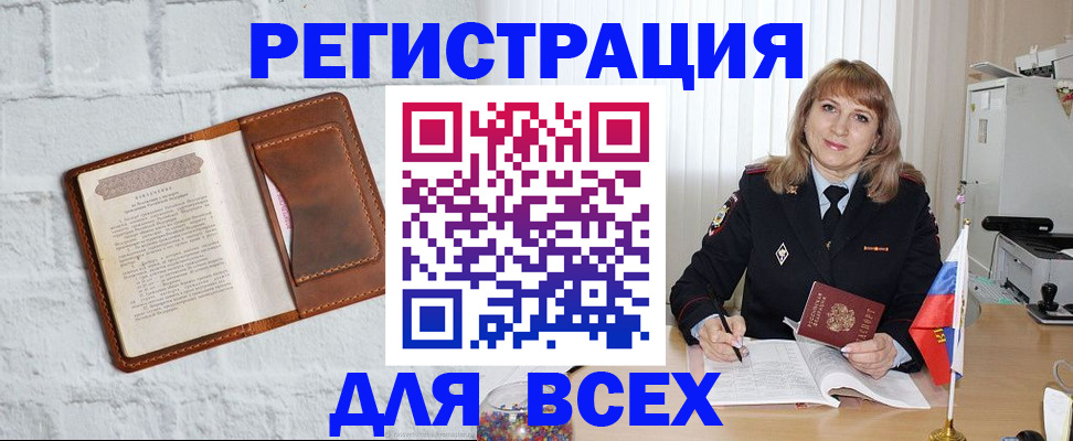 временная регистрация для школы в Кыштыме